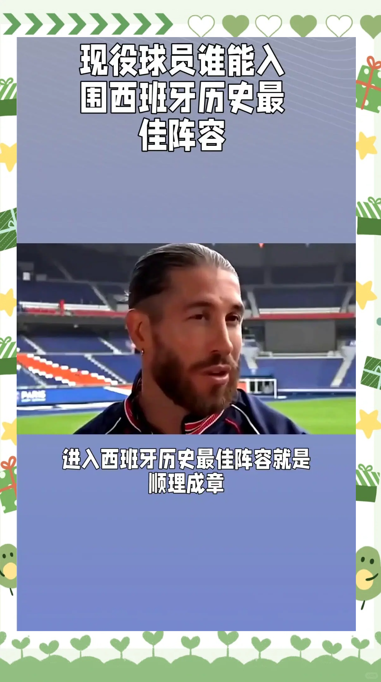 西班牙队主力阵容崩溃，备战出现障碍的简单介绍