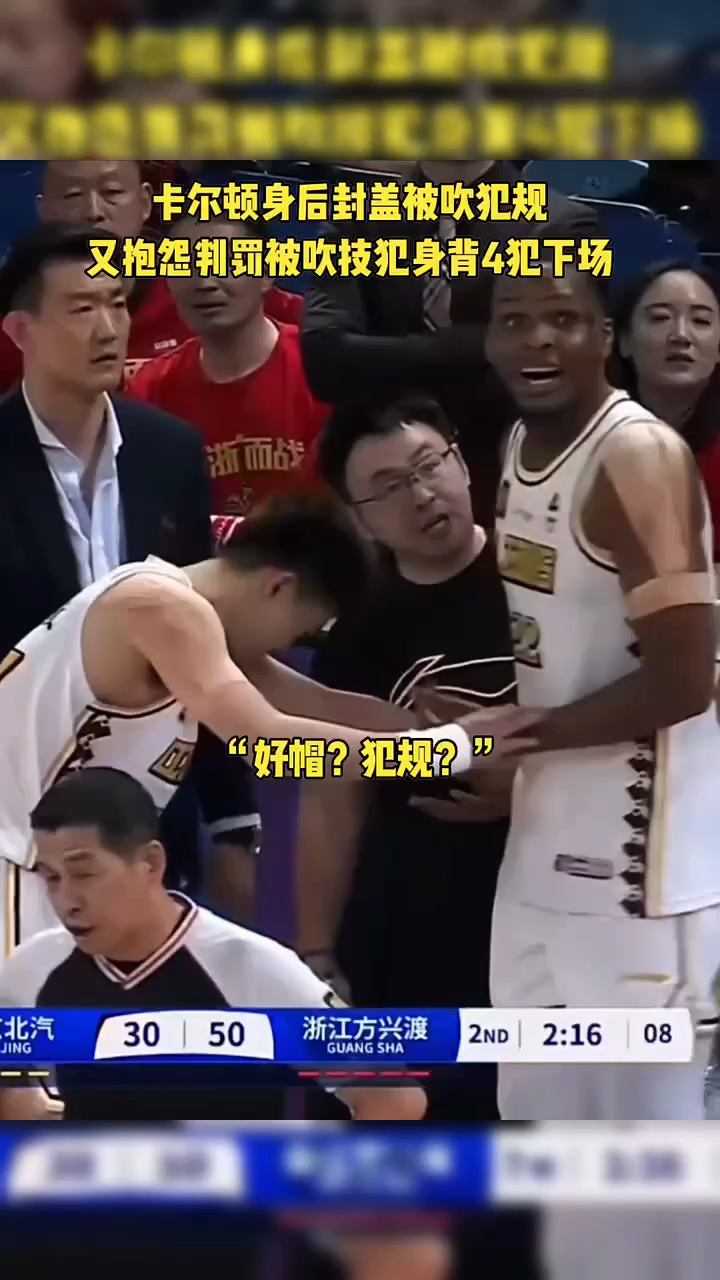 争议判罚成比赛焦点，球迷情绪激动不已