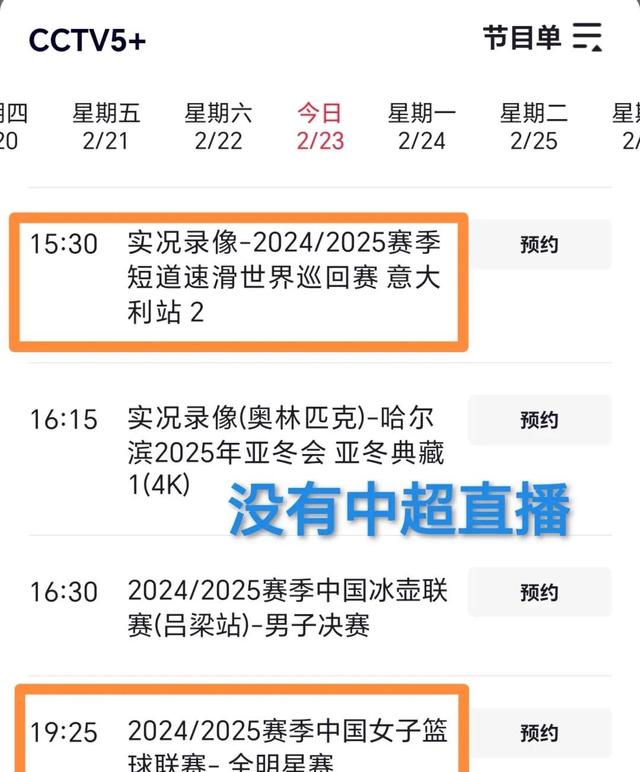 争议判罚成比赛焦点，球迷情绪激动不已