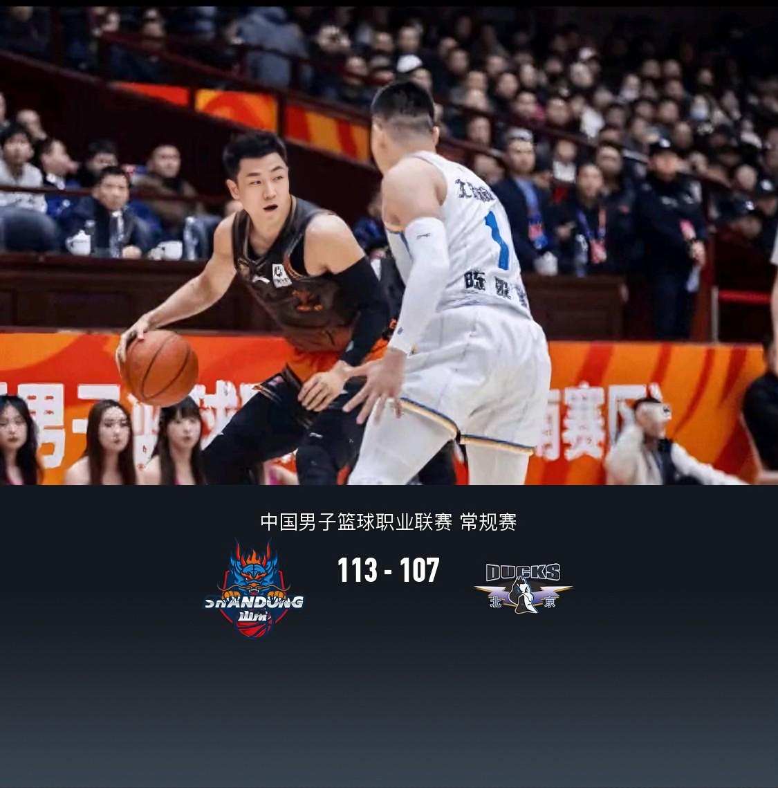 山东队惊艳亮相，高效精准命中率引发热议的简单介绍