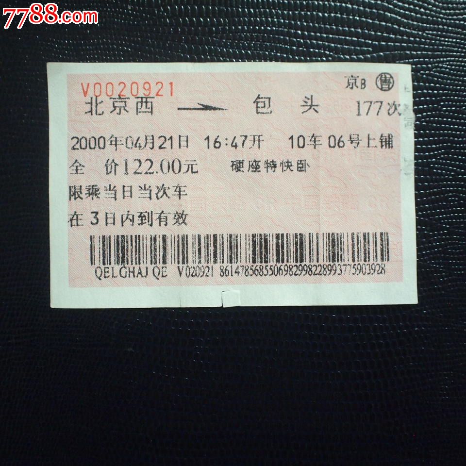 北京时间与包头东亚首轮对决，历史实力对比的简单介绍