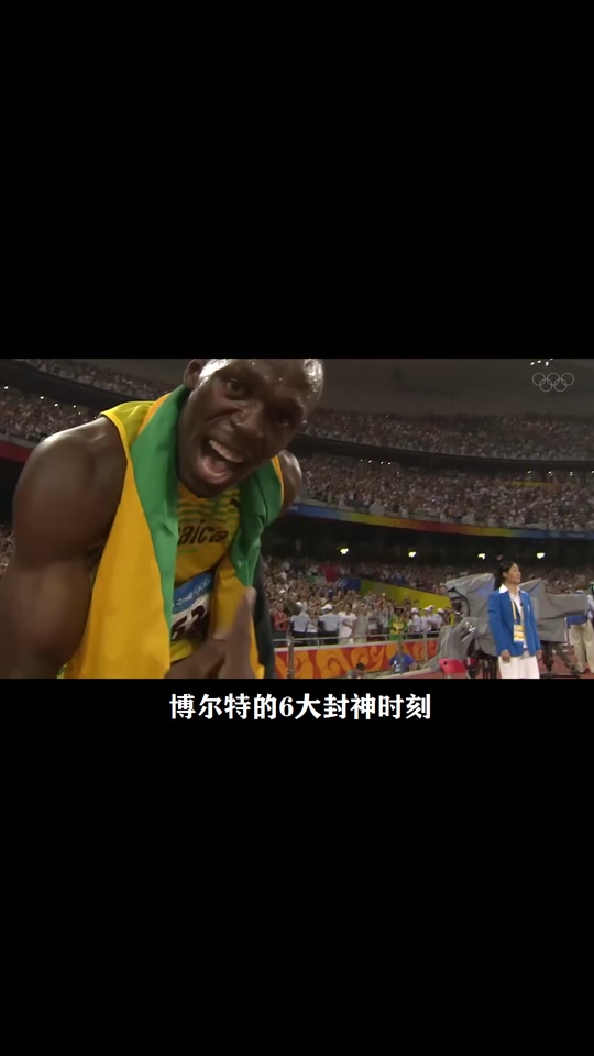 包含震撼！博尔特在乒乓球赛场险胜对手！的词条
