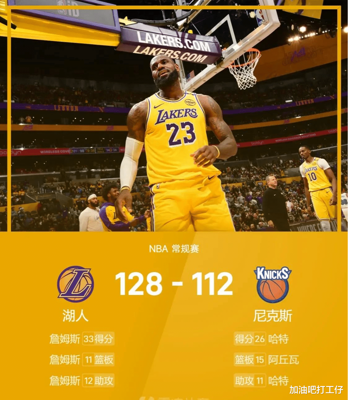 关于浓眉哥,詹姆斯,刷新队史纪录!的信息 关于浓眉哥,詹姆斯,刷新队史纪录!的信息